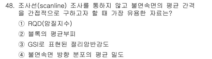 화약류관리기사 2021년 48번 - 정답과 핵심 포인트를 검수 중인 기출문제