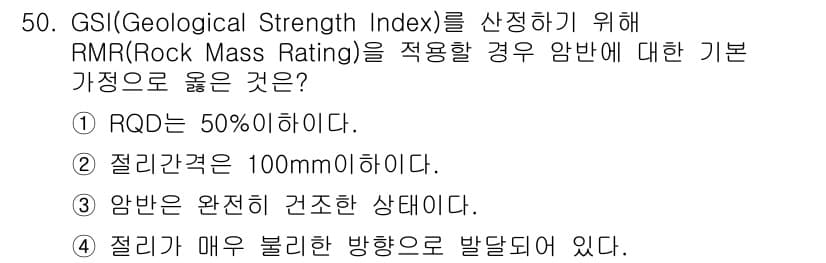 화약류관리기사 2021년 50번 - 정답과 핵심 포인트를 검수 중인 기출문제