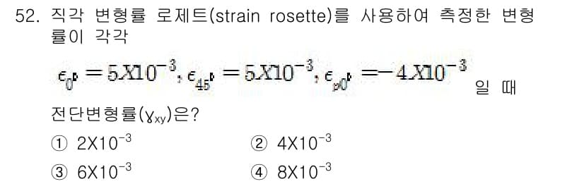 화약류관리기사 2021년 52번 - 정답과 핵심 포인트를 검수 중인 기출문제