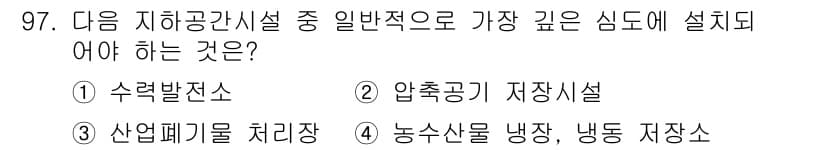 화약류관리기사 2021년 97번 - 정답과 핵심 포인트를 검수 중인 기출문제