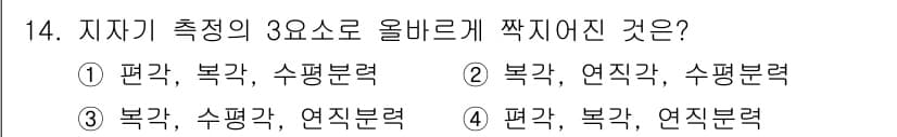 측량및지형공간정보기사 2021년 14번 - 정답과 핵심 포인트를 검수 중인 기출문제