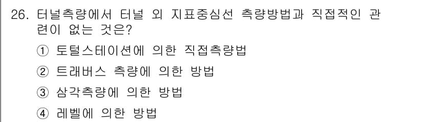 측량및지형공간정보기사 2021년 26번 - 정답과 핵심 포인트를 검수 중인 기출문제