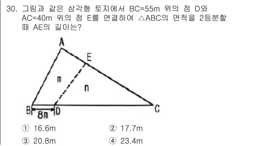 측량및지형공간정보기사 2021년 30번 - 정답과 핵심 포인트를 검수 중인 기출문제