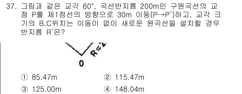 측량및지형공간정보기사 2021년 37번 - 정답과 핵심 포인트를 검수 중인 기출문제