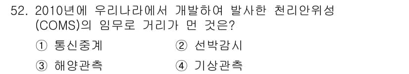 측량및지형공간정보기사 2021년 52번 - 정답과 핵심 포인트를 검수 중인 기출문제