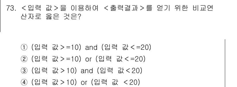 측량및지형공간정보기사 2021년 73번 - 정답과 핵심 포인트를 검수 중인 기출문제