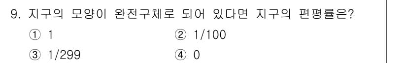 측량및지형공간정보기사 2021년 9번 - 정답과 핵심 포인트를 검수 중인 기출문제