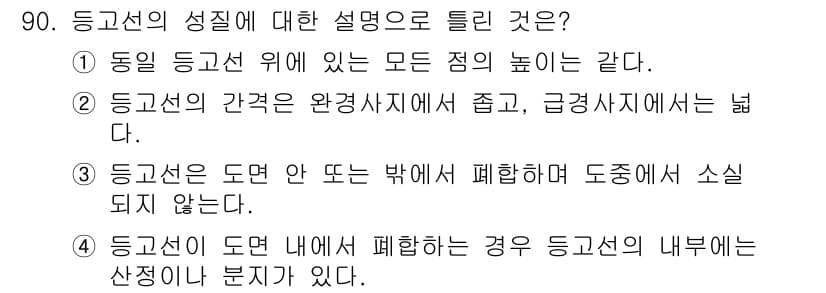 측량및지형공간정보기사 2021년 90번 - 정답과 핵심 포인트를 검수 중인 기출문제