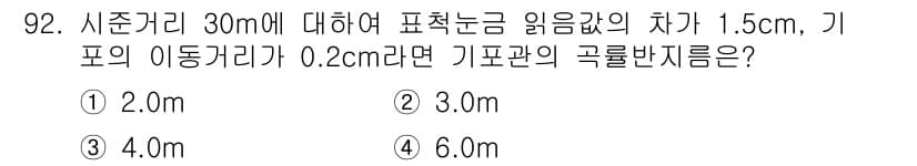 측량및지형공간정보기사 2021년 92번 - 정답과 핵심 포인트를 검수 중인 기출문제