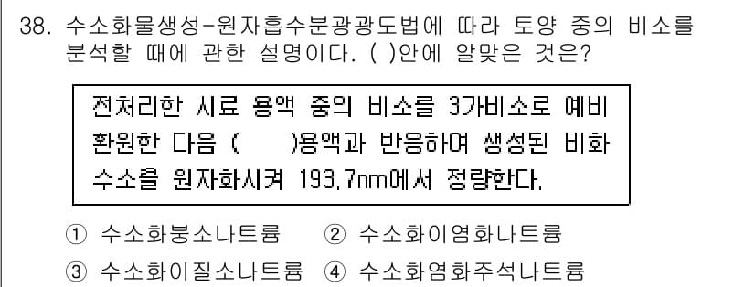 토양환경기사 2021년 38번 - 정답과 핵심 포인트를 검수 중인 기출문제