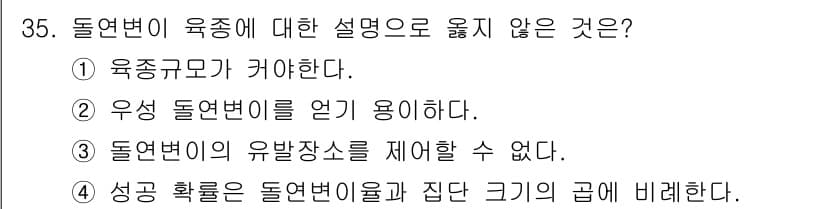 임업종묘기사 2015년 35번 - 정답과 핵심 포인트를 검수 중인 기출문제
