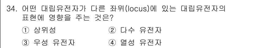 임업종묘기사 2016년 34번 - 정답과 핵심 포인트를 검수 중인 기출문제