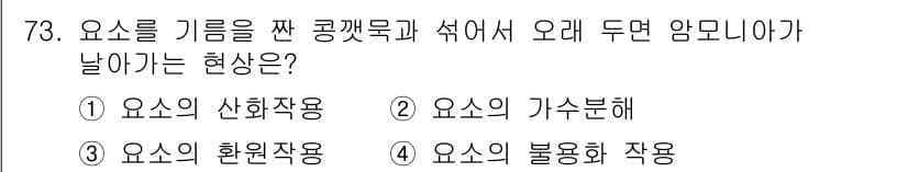 임업종묘기사 2016년 73번 - 정답과 핵심 포인트를 검수 중인 기출문제