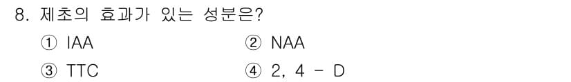 임업종묘기사 2016년 8번 - . 2, 4-D는 식물 생장 조절제로서 생장 억제 효과가 있습니다. 이 ... 에 관한 핵심 기출문제