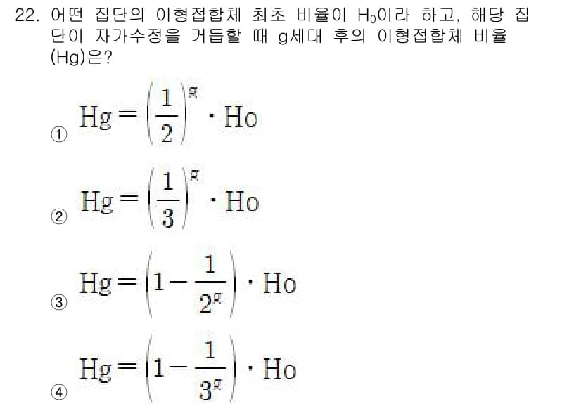 임업종묘기사 2018년 22번 - 정답과 핵심 포인트를 검수 중인 기출문제