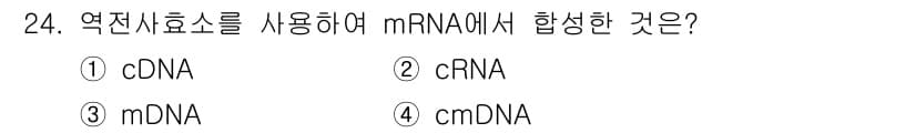 임업종묘기사 2018년 24번 - 정답과 핵심 포인트를 검수 중인 기출문제