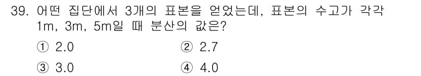 임업종묘기사 2018년 39번 - 분산은 각 수치에서 평균을 뺀 값을 제곱한 후 평균한 값으로 계산되며, ... 에 관한 핵심 기출문제
