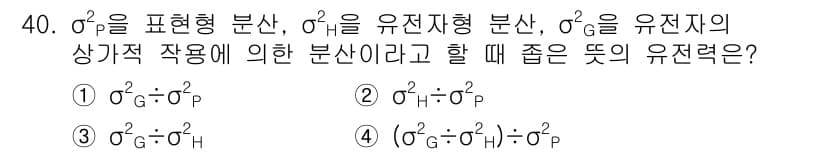 임업종묘기사 2018년 40번 - 정답과 핵심 포인트를 검수 중인 기출문제