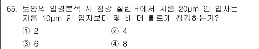임업종묘기사 2018년 65번 - 정답과 핵심 포인트를 검수 중인 기출문제