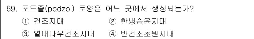 임업종묘기사 2018년 69번 - 정답과 핵심 포인트를 검수 중인 기출문제