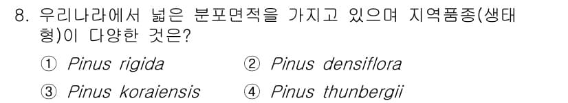 임업종묘기사 2018년 8번 - 정답과 핵심 포인트를 검수 중인 기출문제