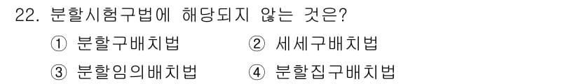 임업종묘기사 2019년 22번 - 정답과 핵심 포인트를 검수 중인 기출문제