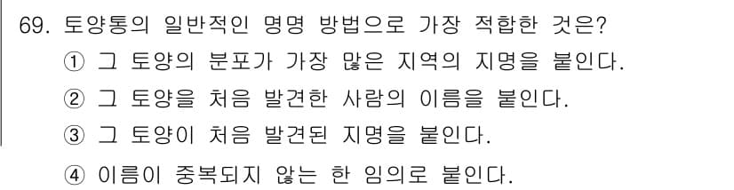 임업종묘기사 2019년 69번 - 정답과 핵심 포인트를 검수 중인 기출문제
