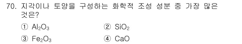 임업종묘기사 2019년 70번 - 정답과 핵심 포인트를 검수 중인 기출문제