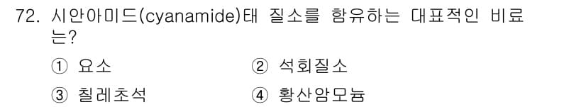 임업종묘기사 2019년 72번 - 정답과 핵심 포인트를 검수 중인 기출문제