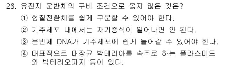 임업종묘기사 2020년 26번 - 정답과 핵심 포인트를 검수 중인 기출문제