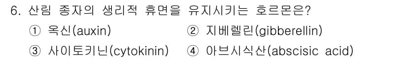 임업종묘기사 2021년 6번 - . 아브시식산(Abscisic acid)

아브시식산은 식물의 스트레스 ... 에 관한 핵심 기출문제