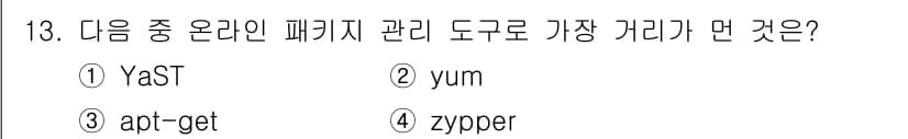 리눅스마스터_2급 2021년 13번 - 정답과 핵심 포인트를 검수 중인 기출문제