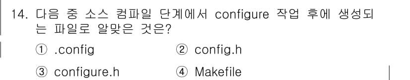 리눅스마스터_2급 2021년 14번 - 정답과 핵심 포인트를 검수 중인 기출문제