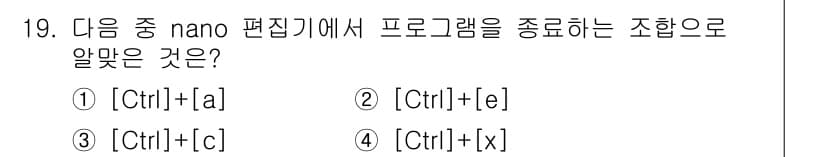 리눅스마스터_2급 2021년 19번 - 정답과 핵심 포인트를 검수 중인 기출문제