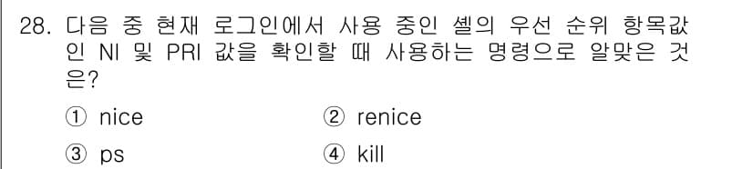리눅스마스터_2급 2021년 28번 - 정답과 핵심 포인트를 검수 중인 기출문제