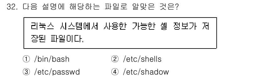 리눅스마스터_2급 2021년 32번 - 정답과 핵심 포인트를 검수 중인 기출문제