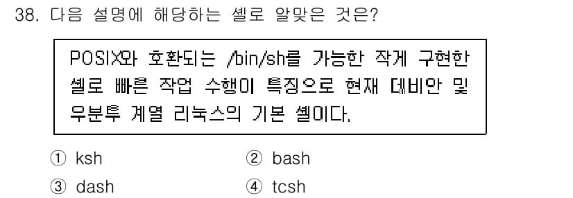 리눅스마스터_2급 2021년 38번 - 정답과 핵심 포인트를 검수 중인 기출문제