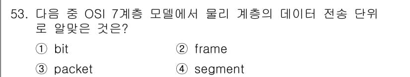 리눅스마스터_2급 2021년 53번 - 정답과 핵심 포인트를 검수 중인 기출문제