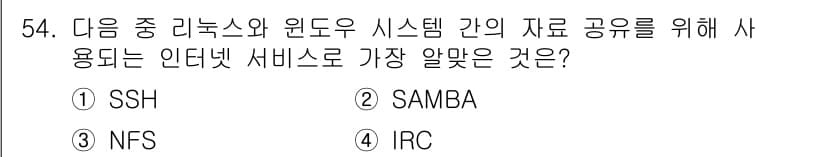 리눅스마스터_2급 2021년 54번 - 정답과 핵심 포인트를 검수 중인 기출문제