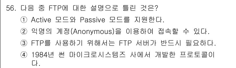 리눅스마스터_2급 2021년 56번 - 정답과 핵심 포인트를 검수 중인 기출문제