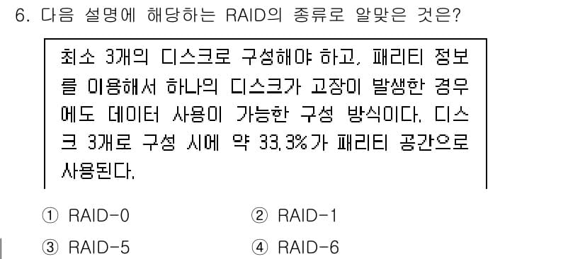 리눅스마스터_2급 2021년 6번 - 정답은 RAID-5입니다. RAID-5는 최소 3개의 디스크로 구성되며,... 에 관한 핵심 기출문제