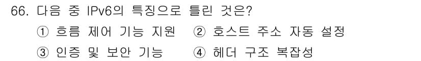 리눅스마스터_2급 2021년 66번 - 정답과 핵심 포인트를 검수 중인 기출문제