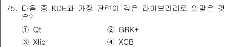 리눅스마스터_2급 2021년 75번 - 정답과 핵심 포인트를 검수 중인 기출문제