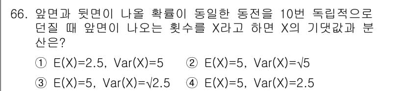 사회조사분석사_2급 2021년 66번 - 정답과 핵심 포인트를 검수 중인 기출문제