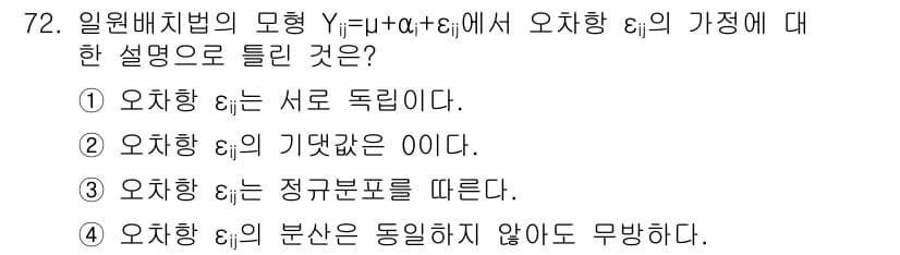 사회조사분석사_2급 2021년 72번 - 정답과 핵심 포인트를 검수 중인 기출문제