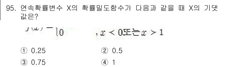 사회조사분석사_2급 2021년 95번 - 문제에서 주어진 확률밀도함수의 성질을 이용하면, 연속 확률변수 \(X\)... 에 관한 핵심 기출문제