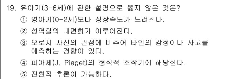 사회복지사_1급(1교시)(구) 2022년 19번 - 정답과 핵심 포인트를 검수 중인 기출문제