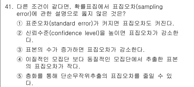 사회복지사_1급(1교시)(구) 2022년 41번 - 정답과 핵심 포인트를 검수 중인 기출문제