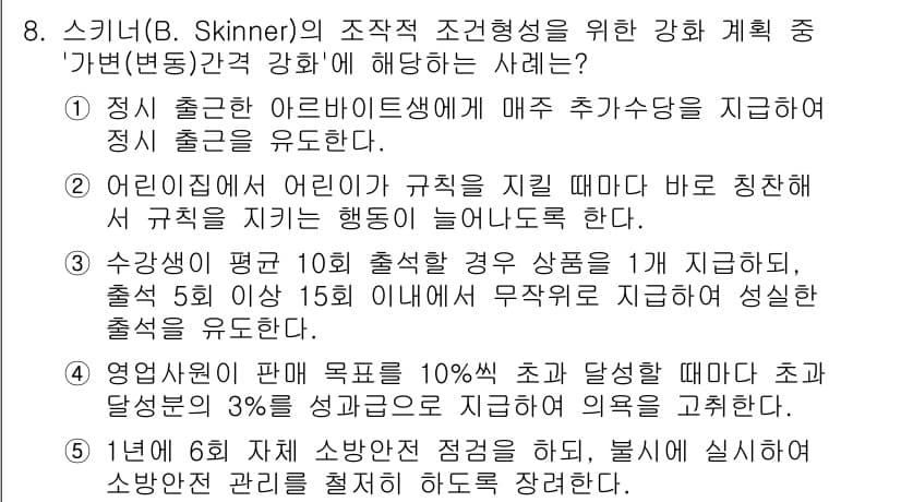 사회복지사_1급(1교시) 2022년 8번 - 정답과 핵심 포인트를 검수 중인 기출문제