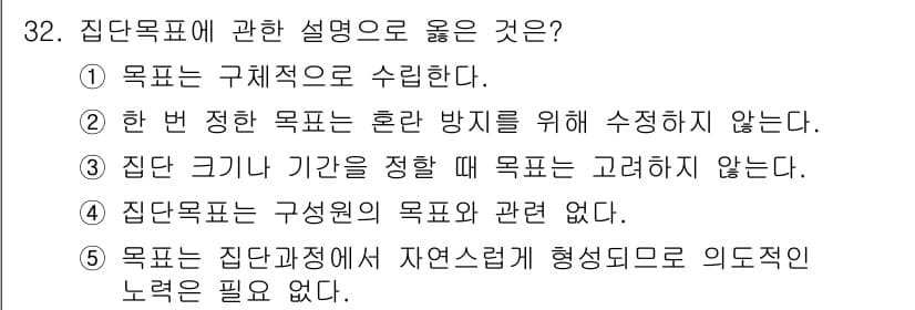 사회복지사_1급(2교시)(구) 2022년 32번 - 정답과 핵심 포인트를 검수 중인 기출문제